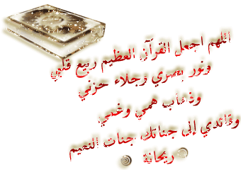 la ilaha ila lah mohamed rassoulo alah